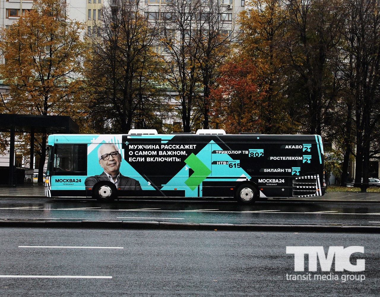 TMG Москва24 наружная реклама на транспорте Москва