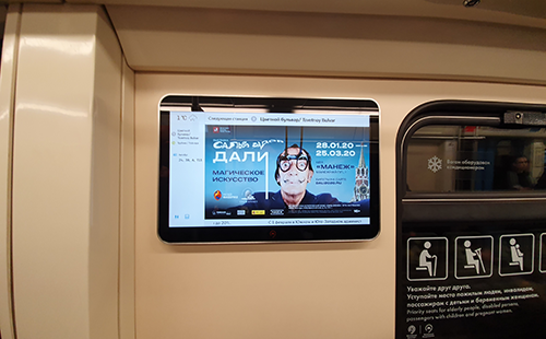 TMG Сальвадор Дали реклама в метро Москва