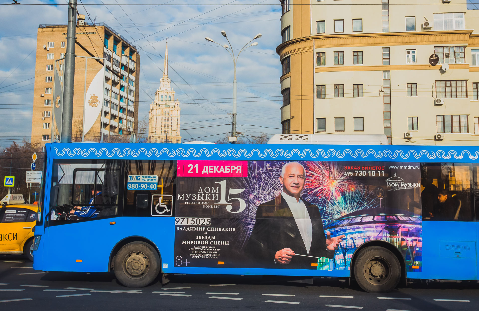 Реклама на левом борте автобуса