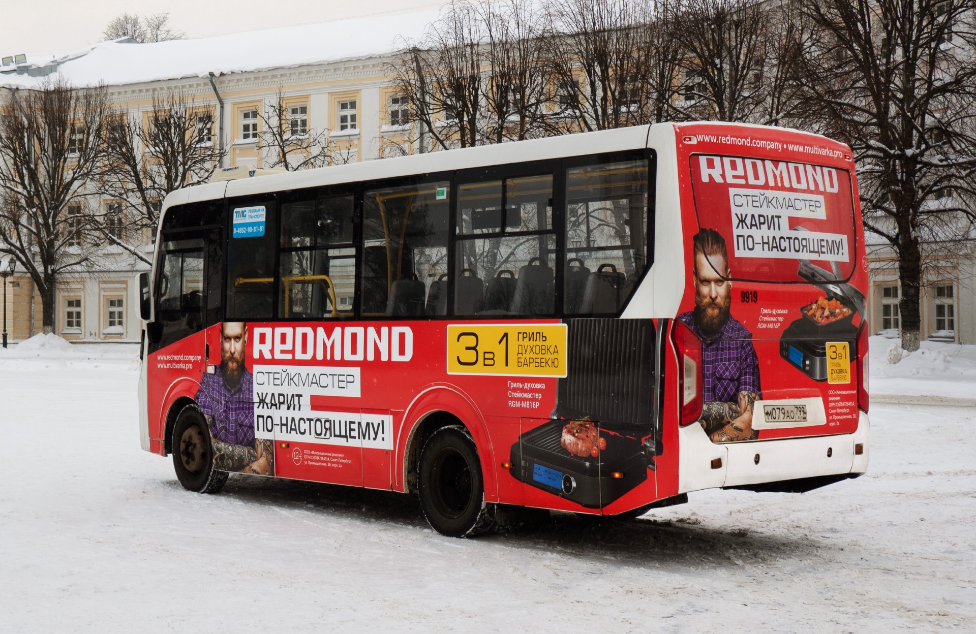 Полноценное брендирование автобуса
