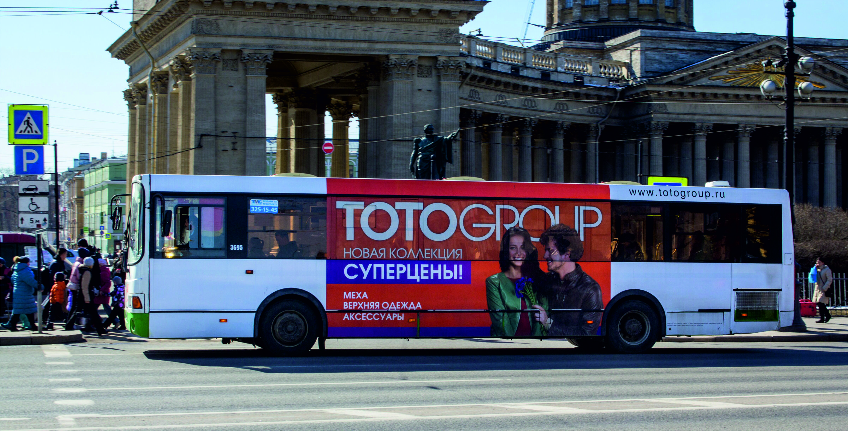 Яркий постер на левом борту автобуса
